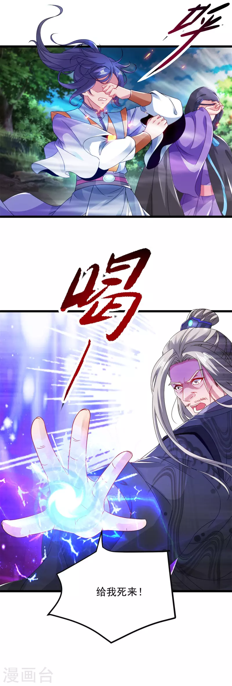 第162话黑色符纸7