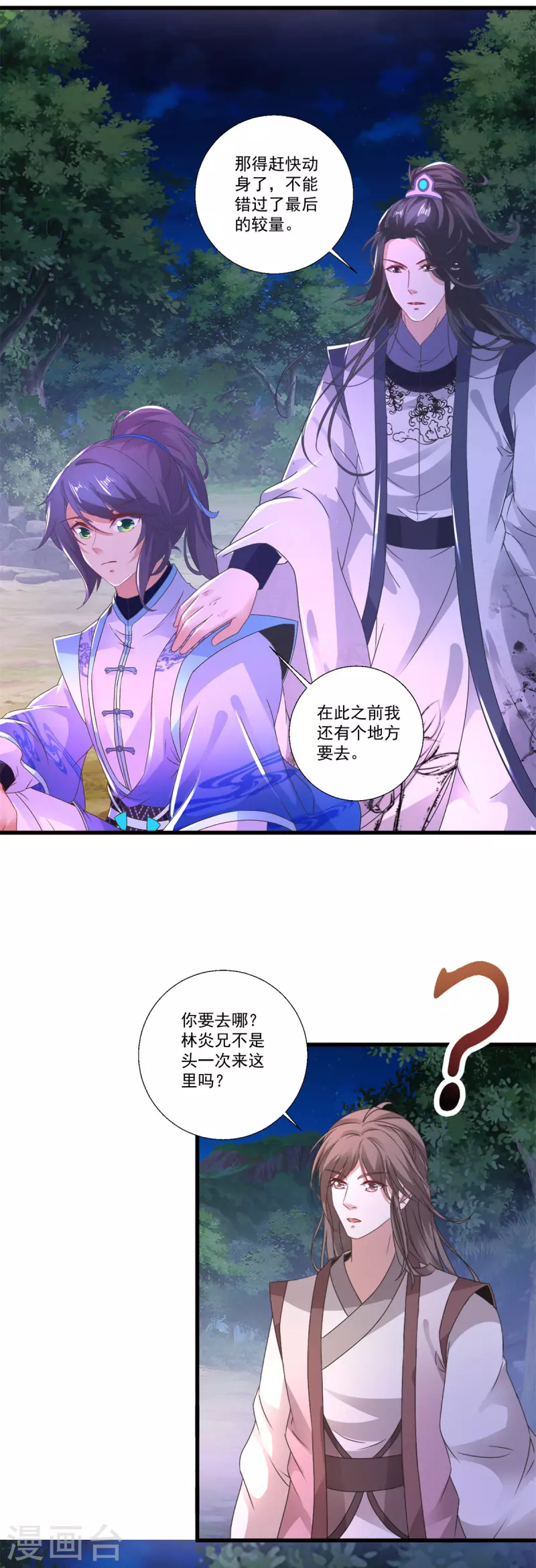 第238话 外援于泽11