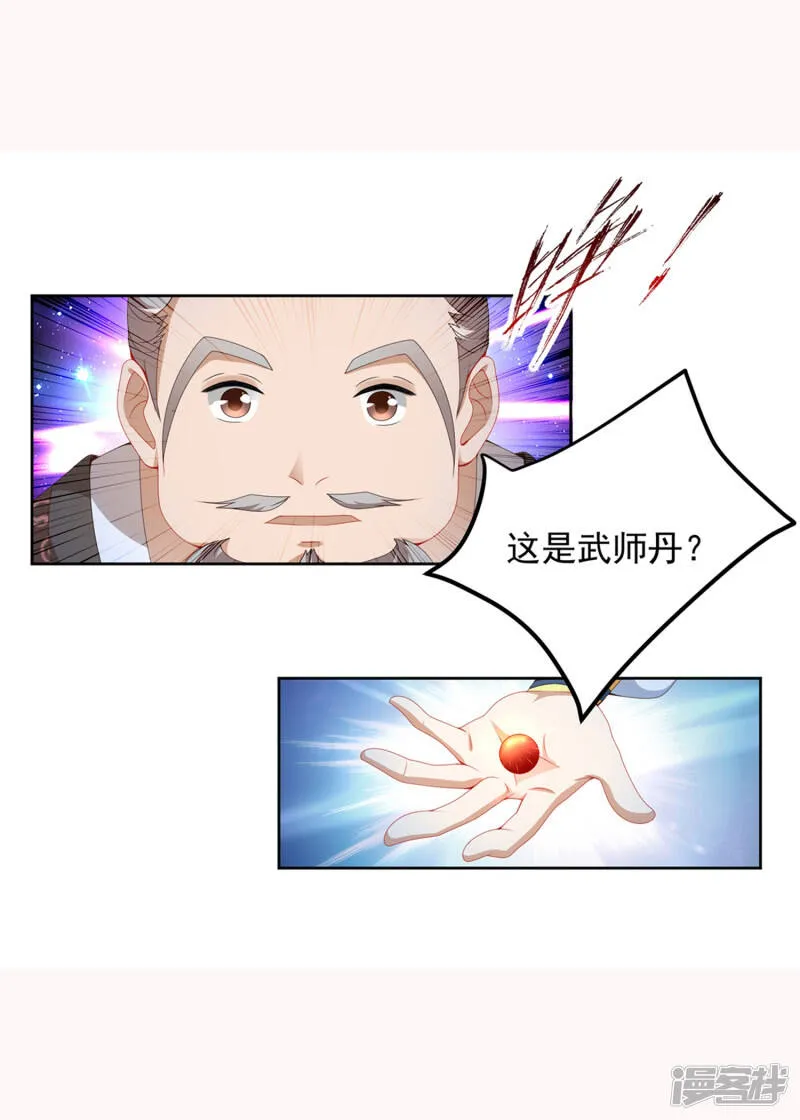 第46话 美艳的柳萱10