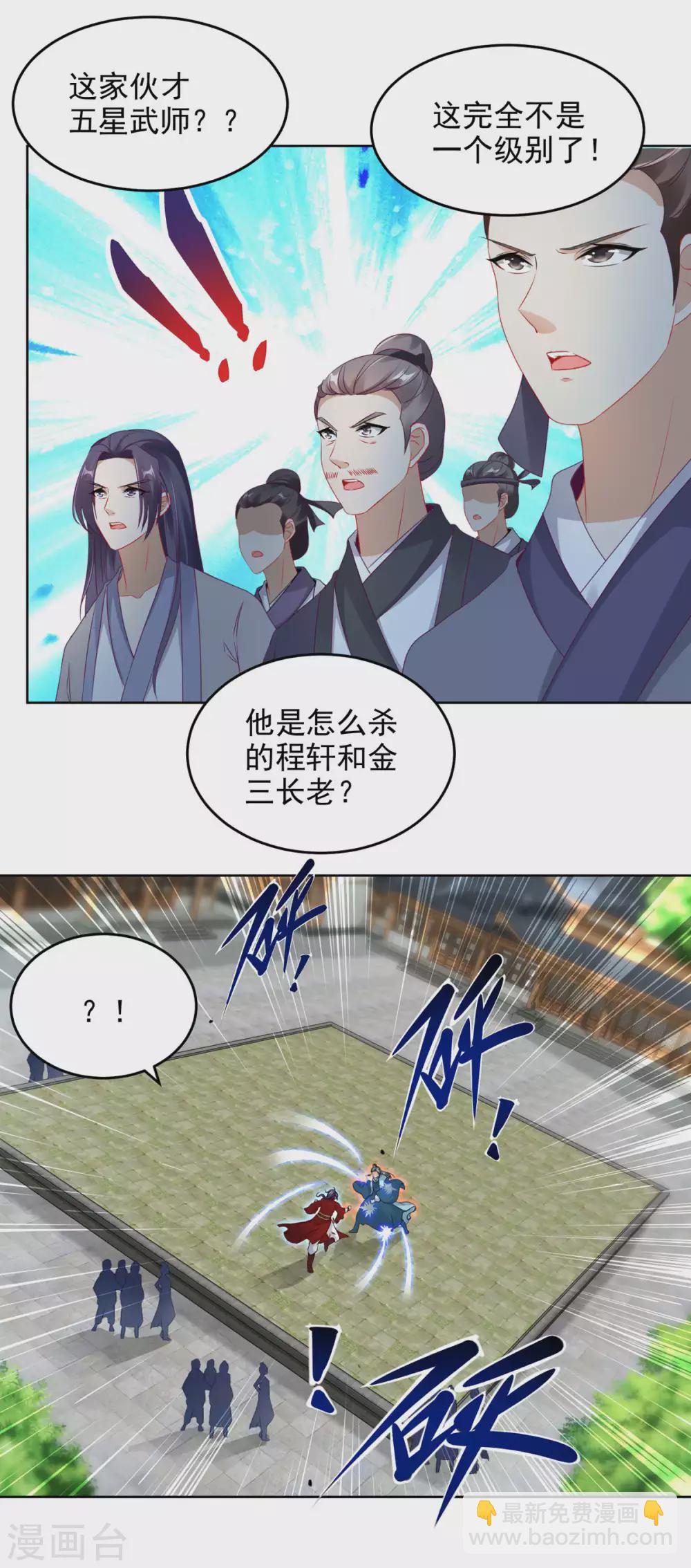 第77话不是一个级别的战斗9