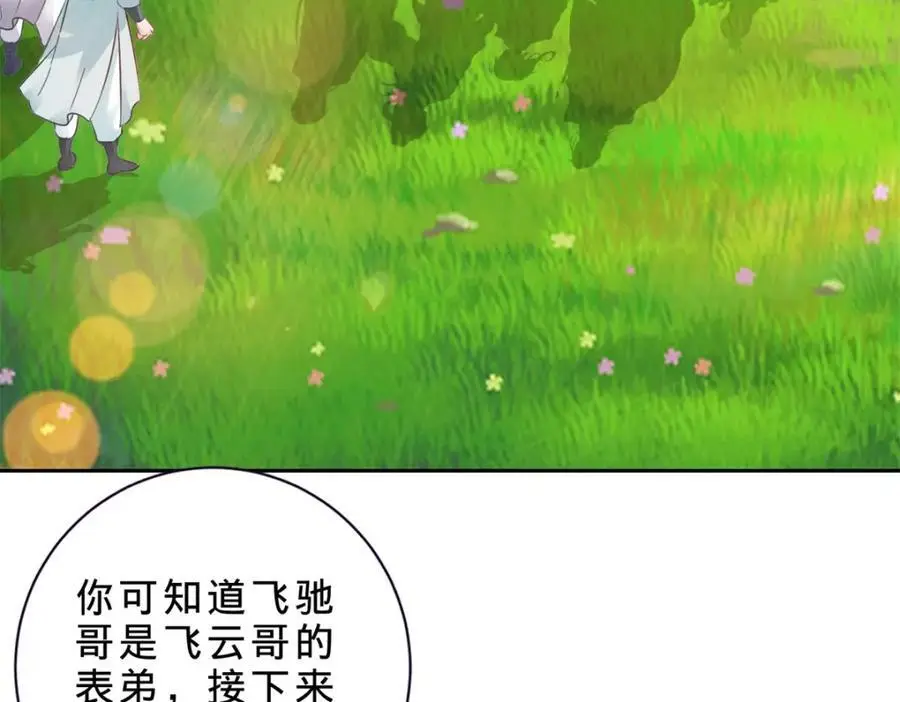 第355话 建立炎盟5