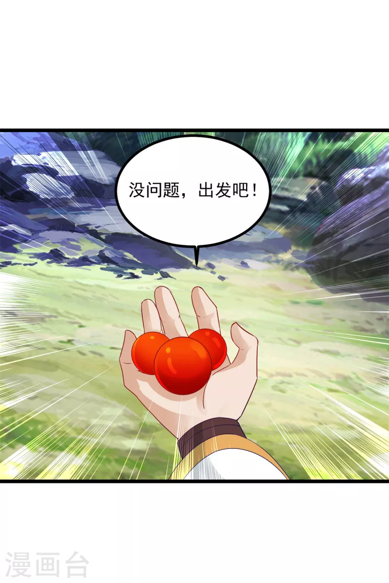 第116话三只地炎狼15
