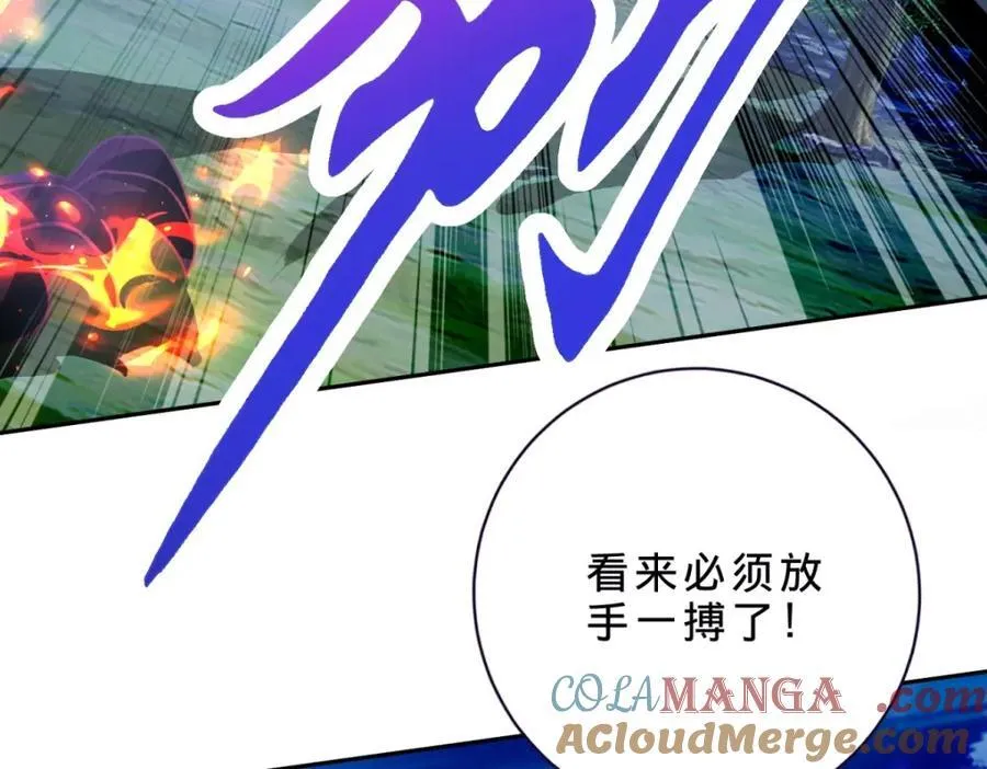 第380话 九色九炎蜴45