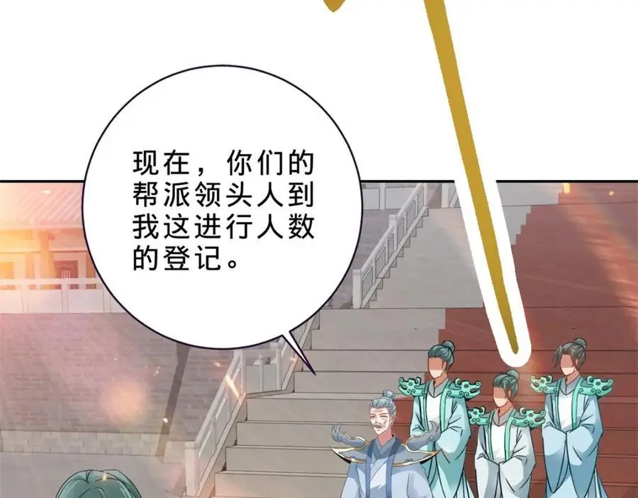 第367话 天降木船56