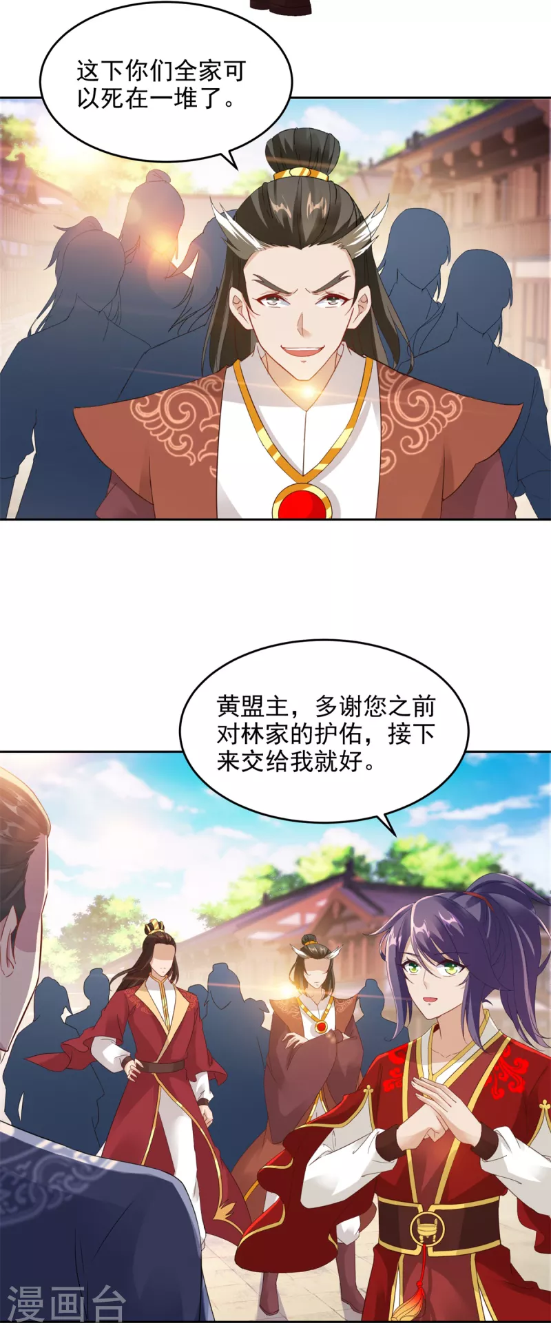 第107话黄盟主的犹豫7