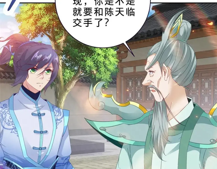 第366话 奖励一座山14
