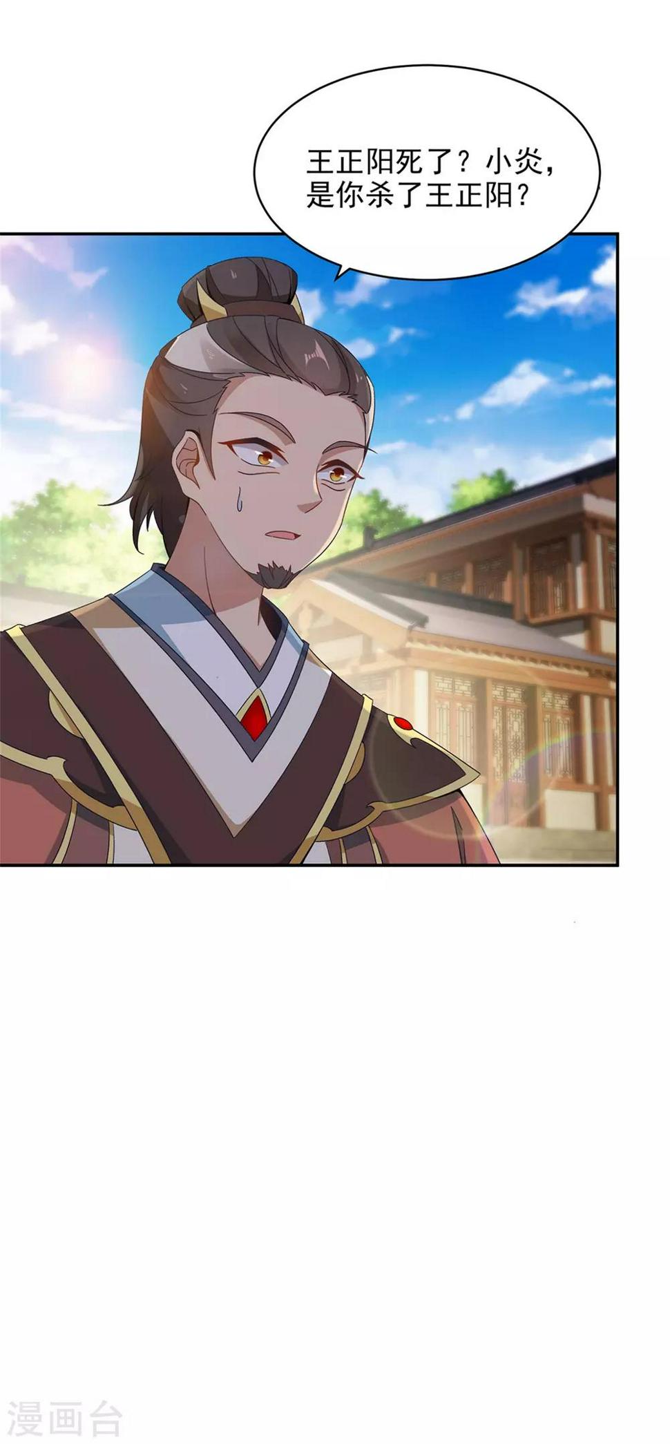 第54话林家定鼎江川镇11