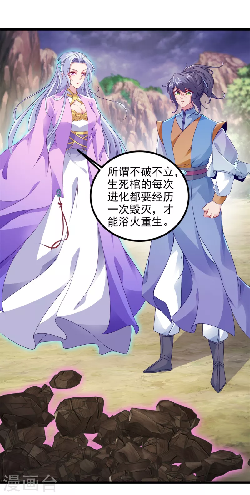 第148话星梵诀的极限8