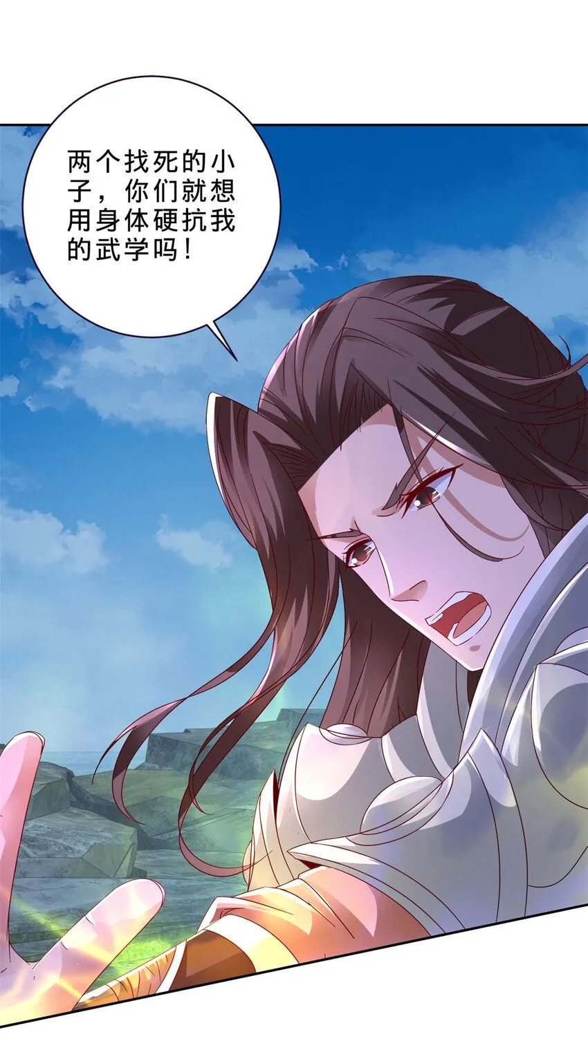 第339话 妖兽碎万尊19