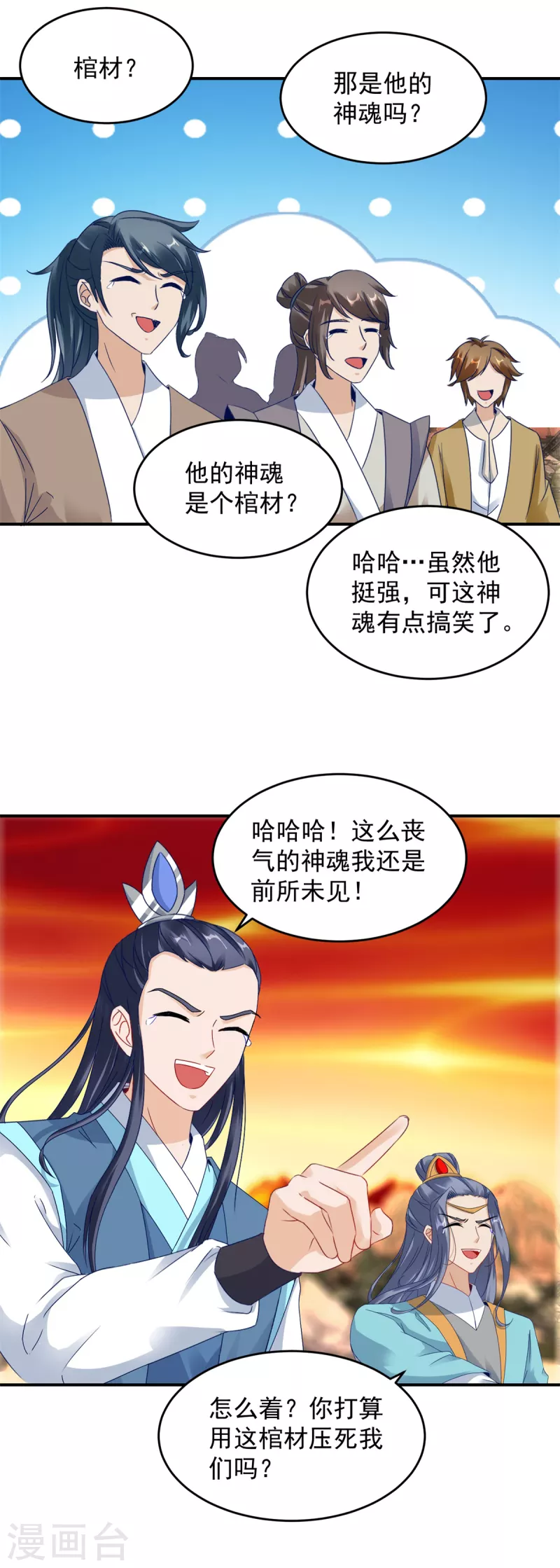 第101话蛟与雷电17