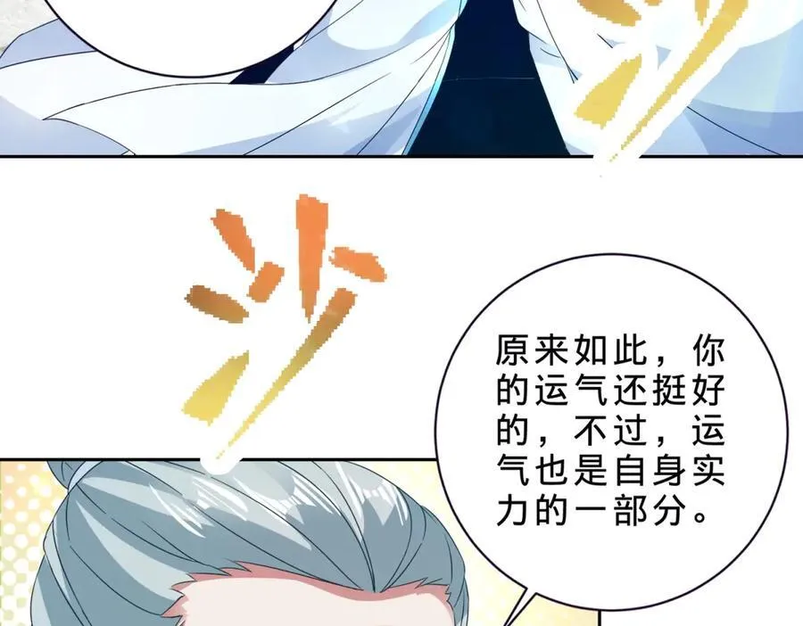 第395话 第一名炎盟47