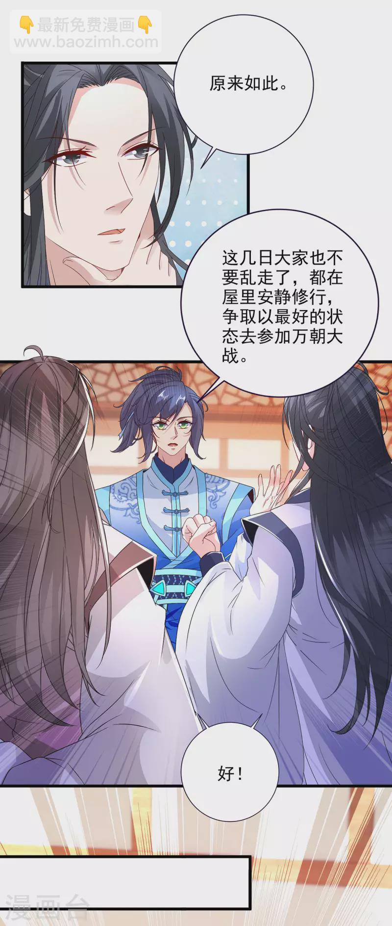 第207话纯阳丹是什么14