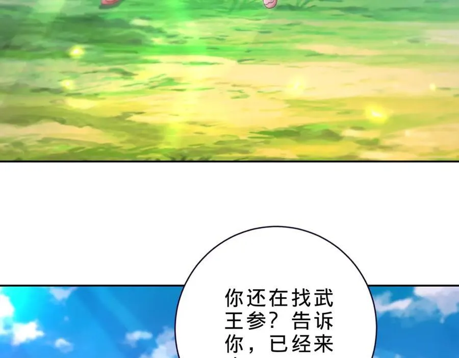 第392话 保护苏雨柔13