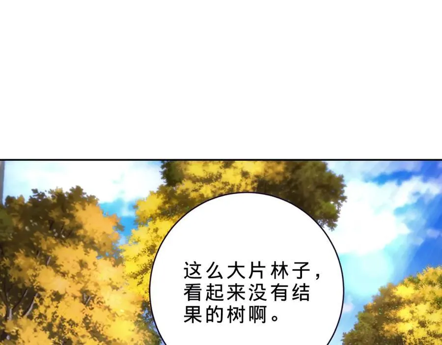 第408话 天黄树林8
