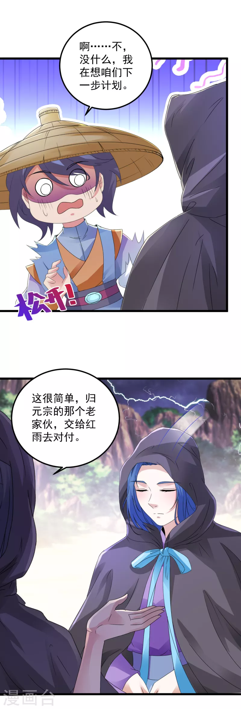 第151话另一个远古神魂16