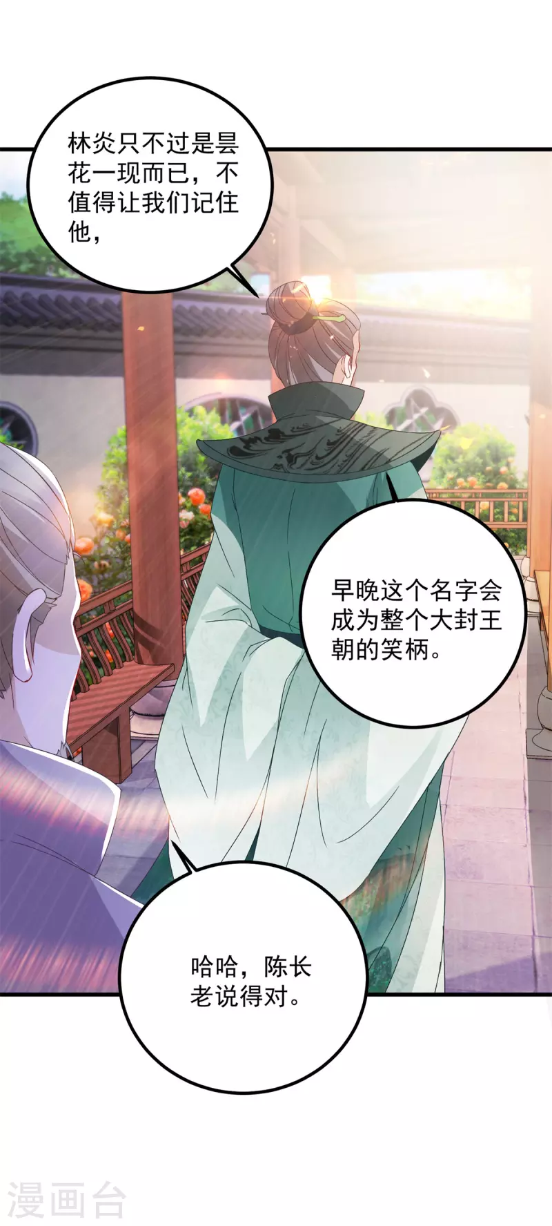 第188话三年之约已到9