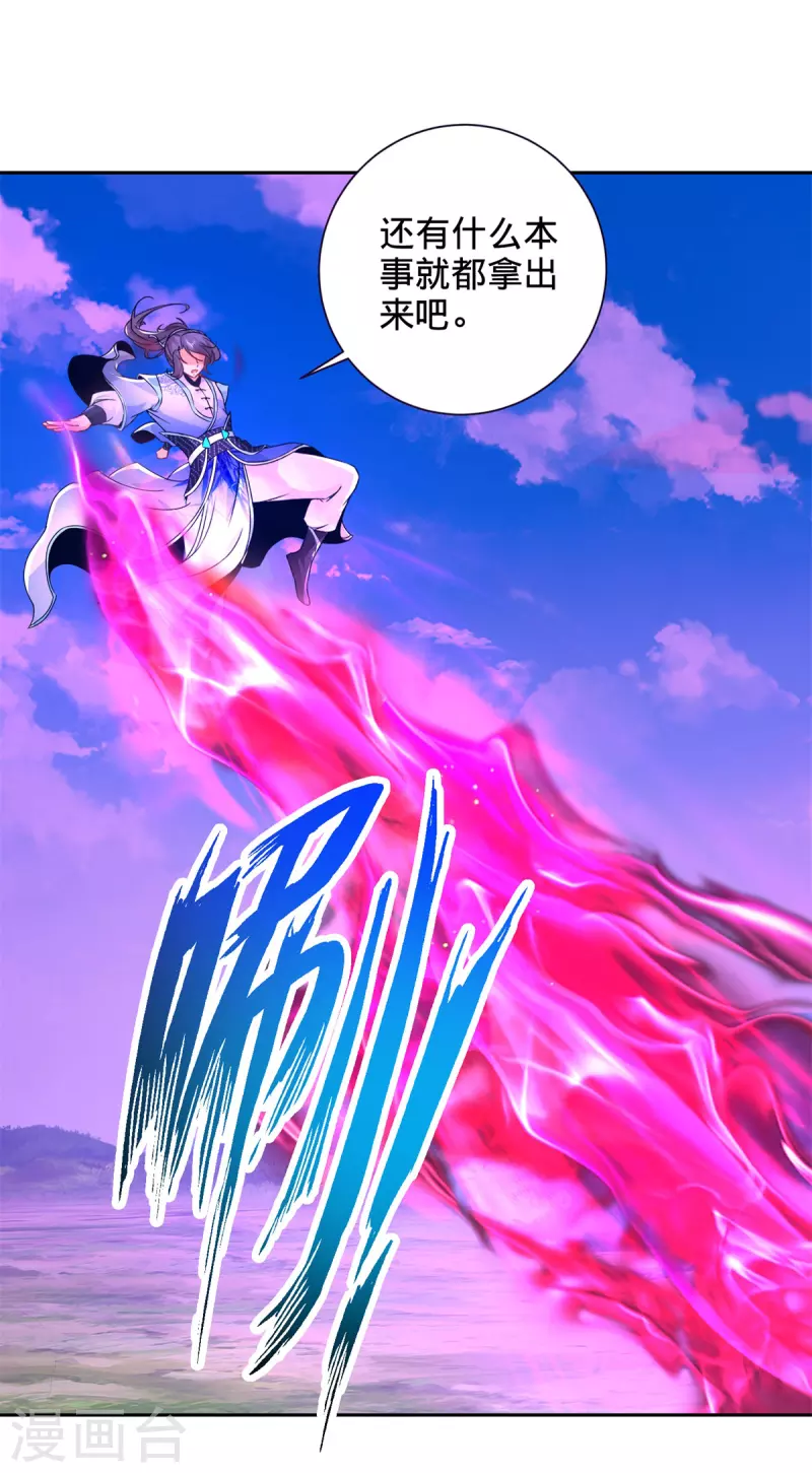 第254话 九州拳与罗刹爆13