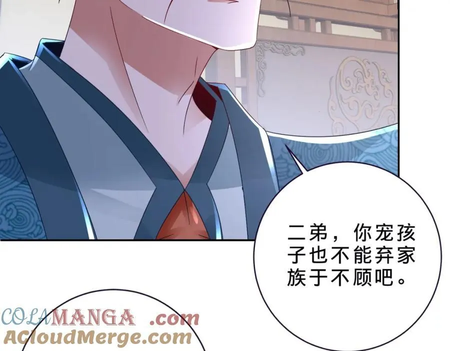 第383话 沛城之中48