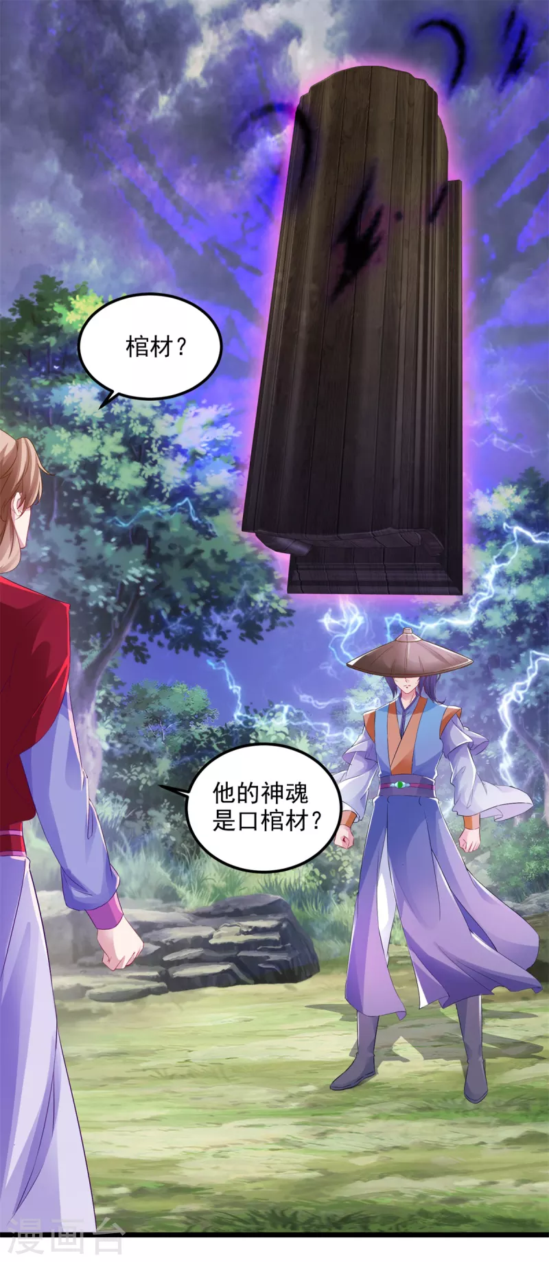 第139话一石二鸟之法1