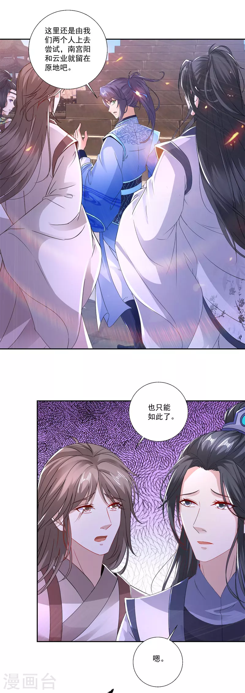 第226话杀人阶梯17