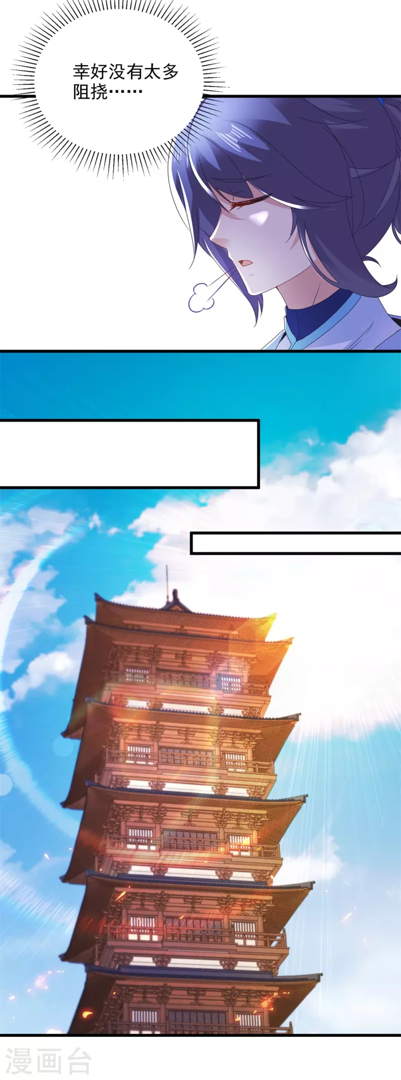 第186话夜皇赠书13