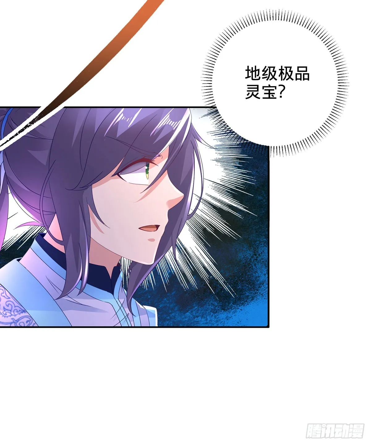 第263话 对战山河扇18