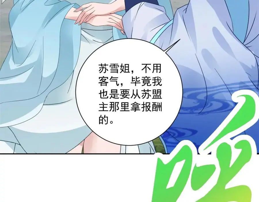 第372话 男友代餐38