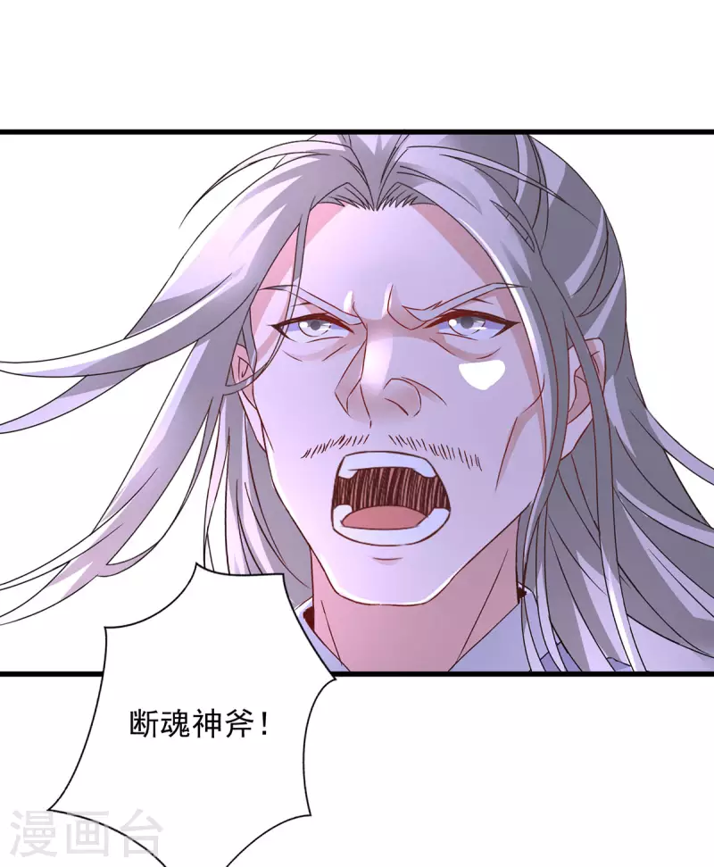 第200话断魂神斧断黑炎19