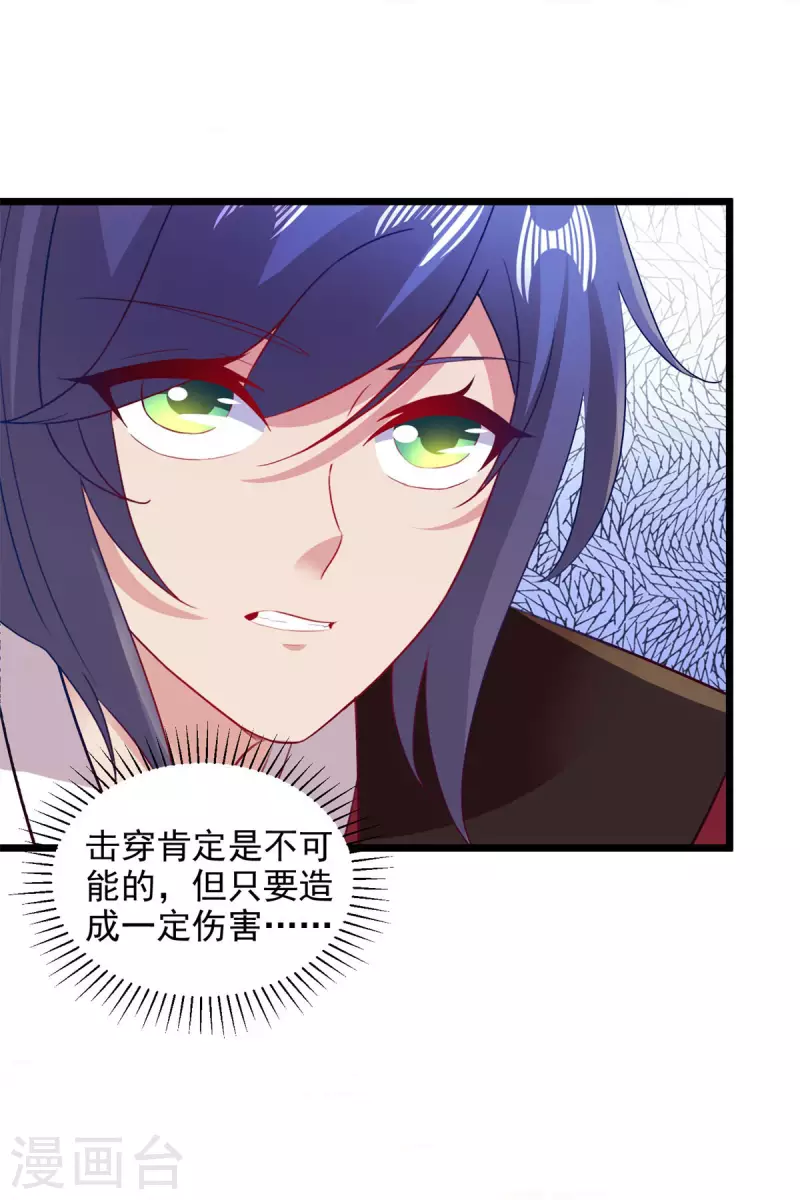 第132话内藏的铠甲19
