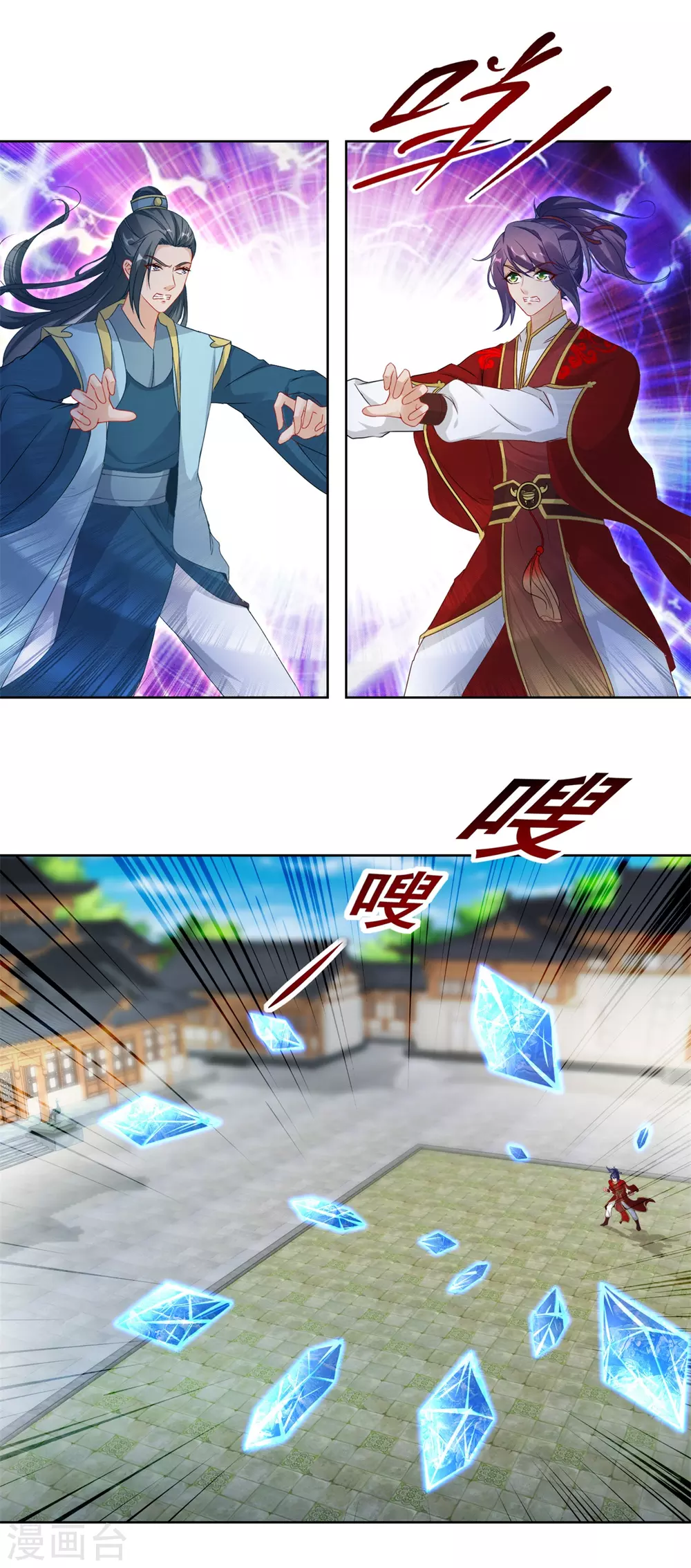 第79话彩虹中的苏涵1