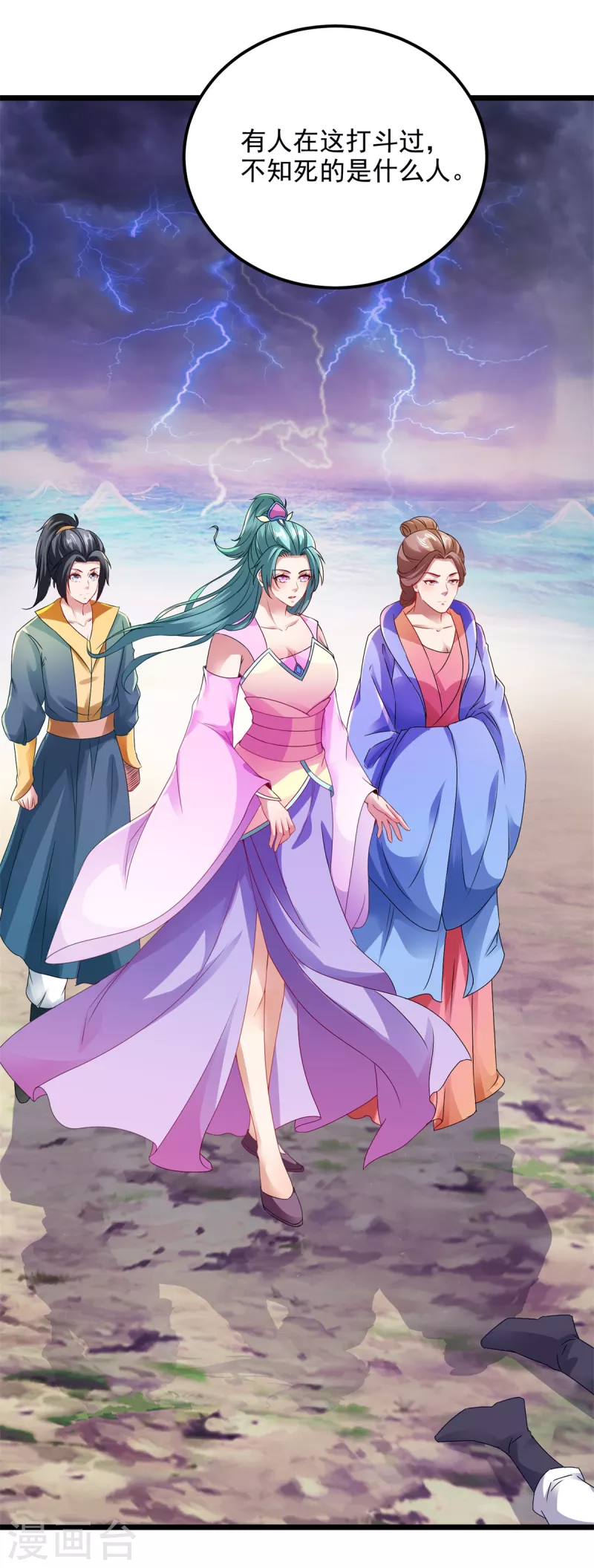 第141话焦尸杀人案现场19