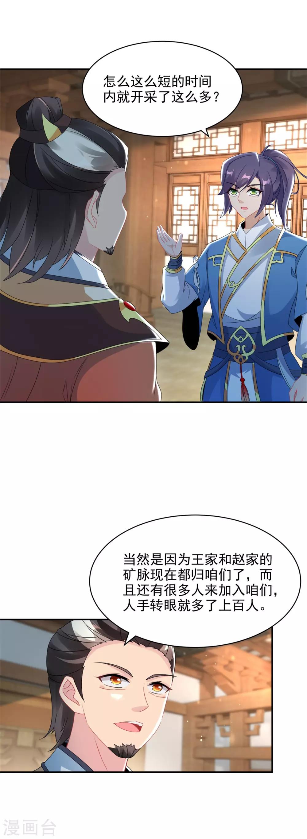第55话宫千雪的特训23