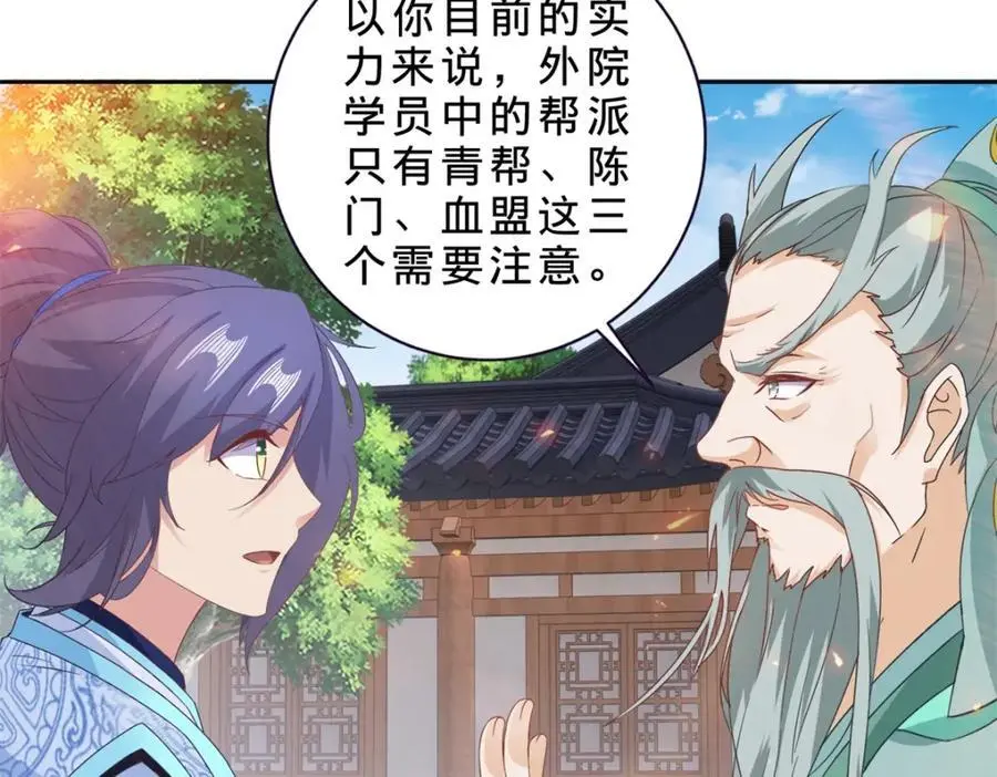 第351话 纯阳丹河61