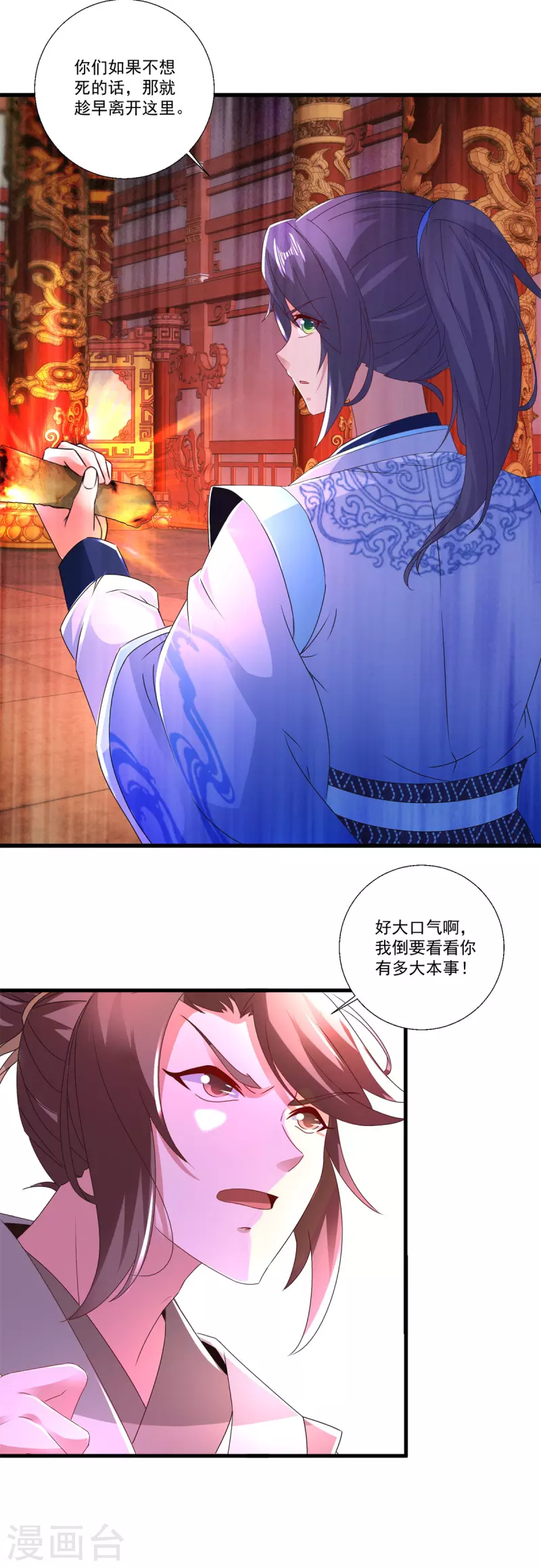 第220话宫殿里的阵法图24
