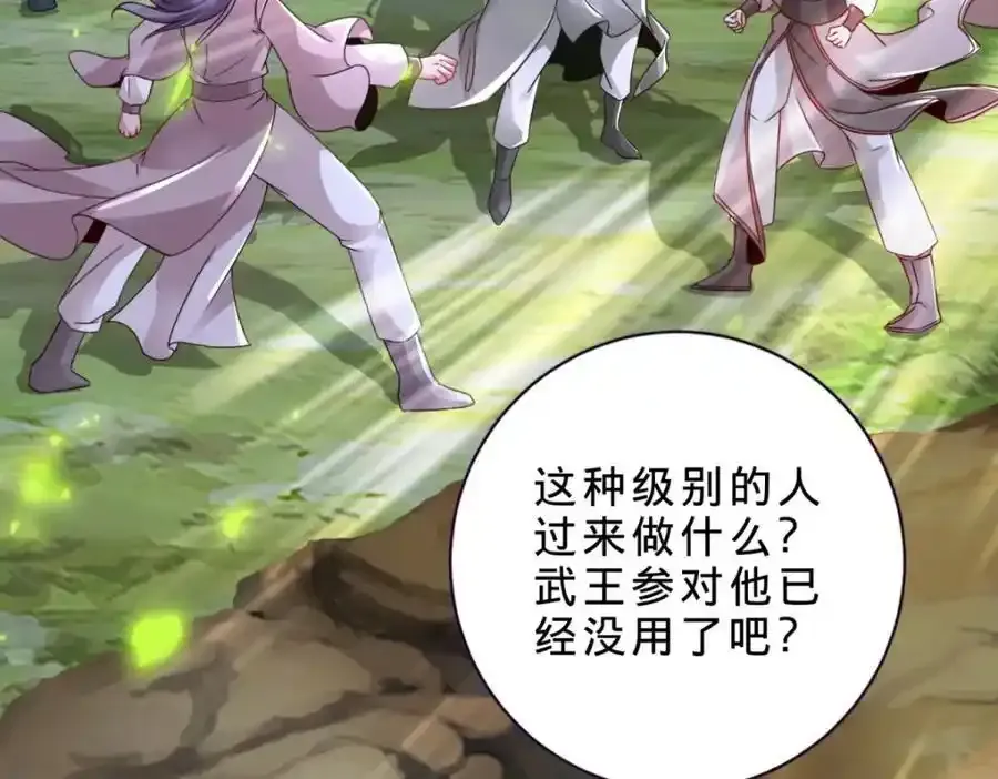 第375话 妖兽诱捕人类31