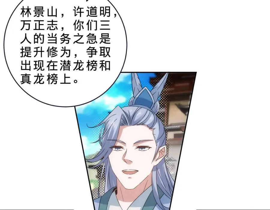 第406话 任务楼29
