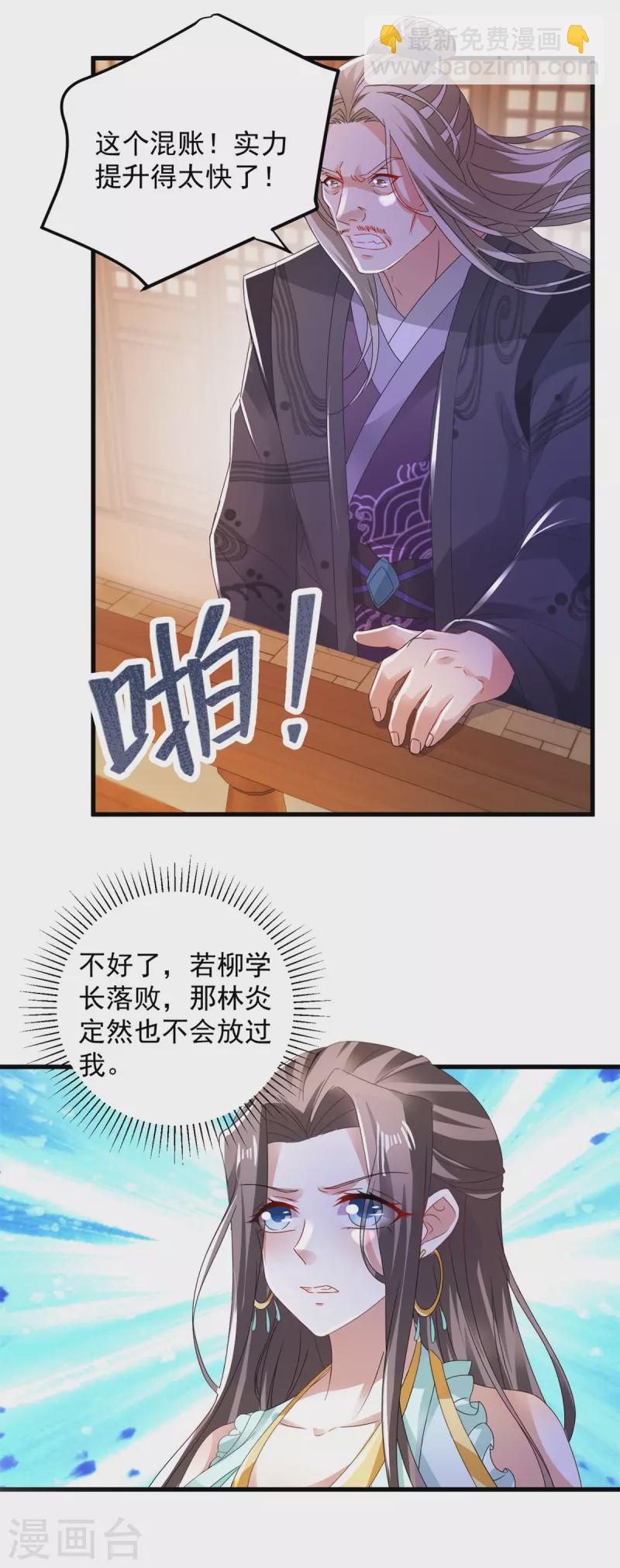 第190话父亲的手臂2