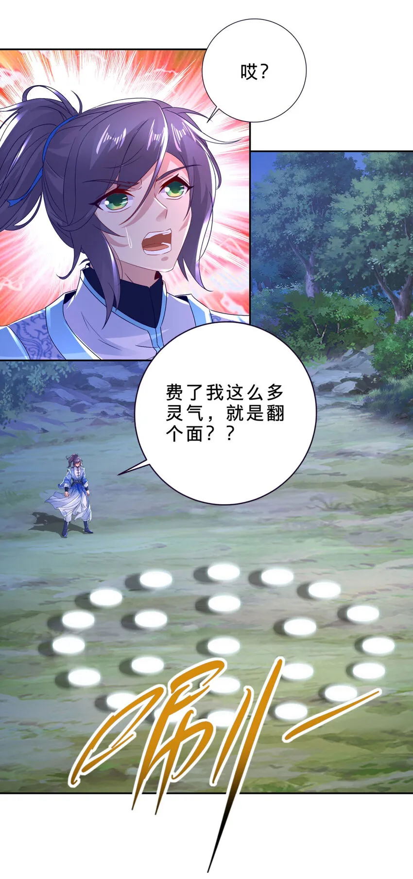 第313话 两仪3