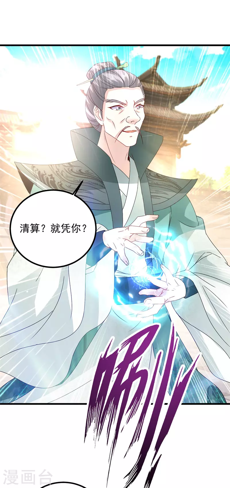 第190话父亲的手臂11