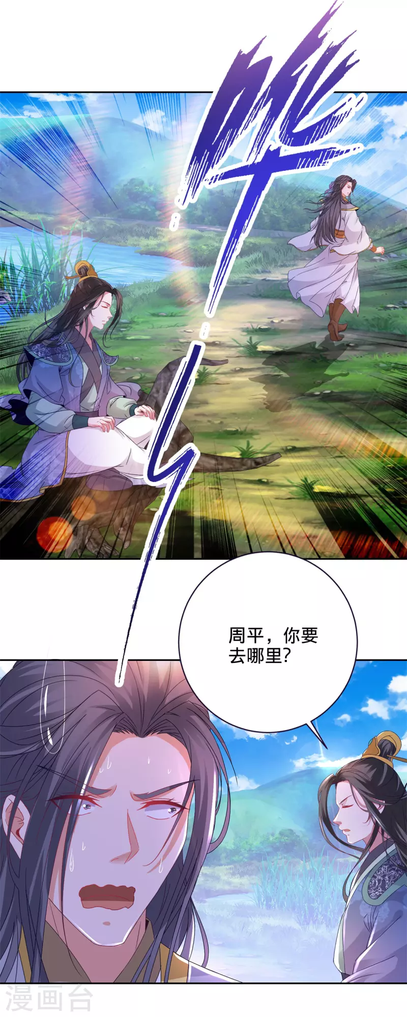 第255话 悬浮祭坛17