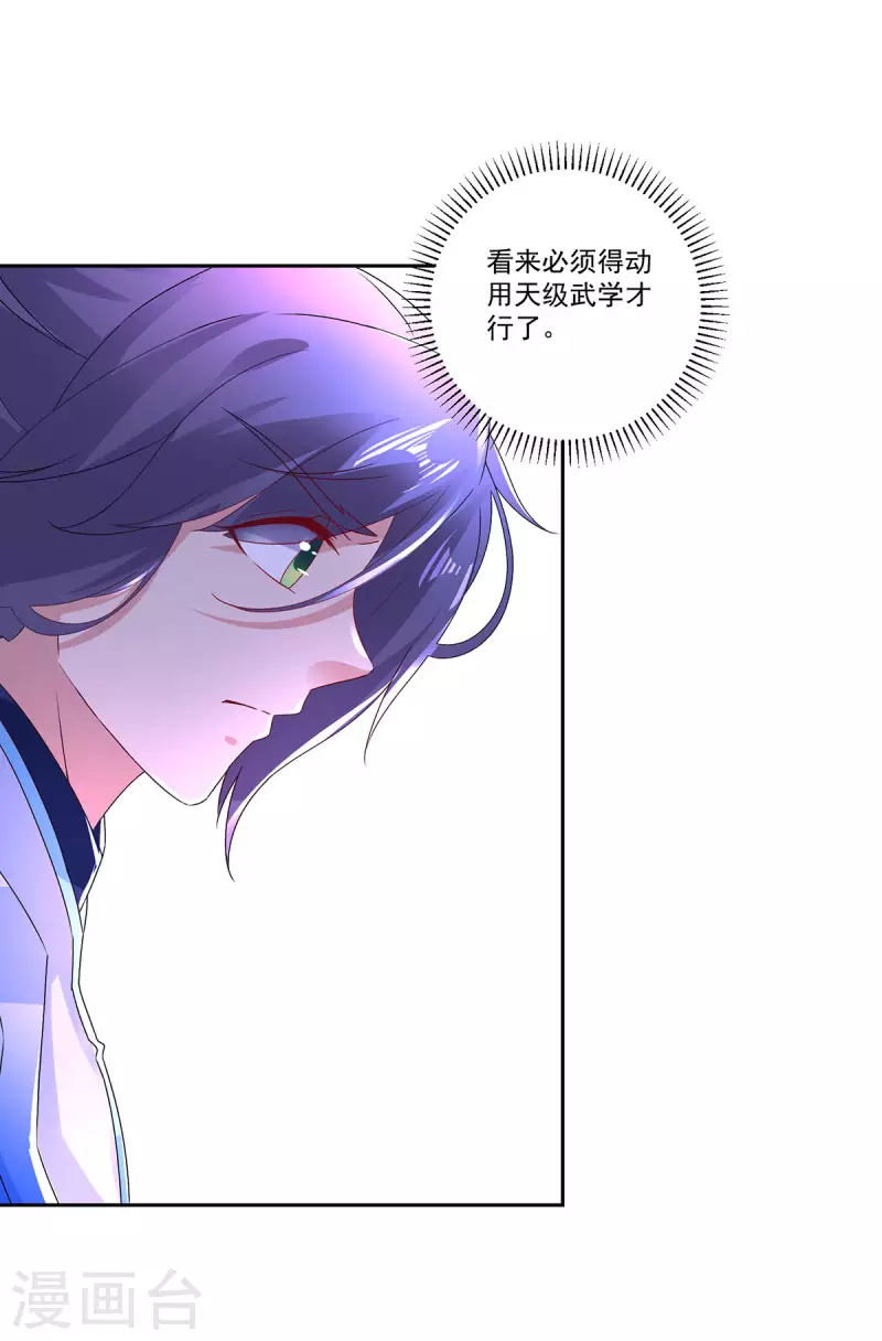 第231话向家王朝25