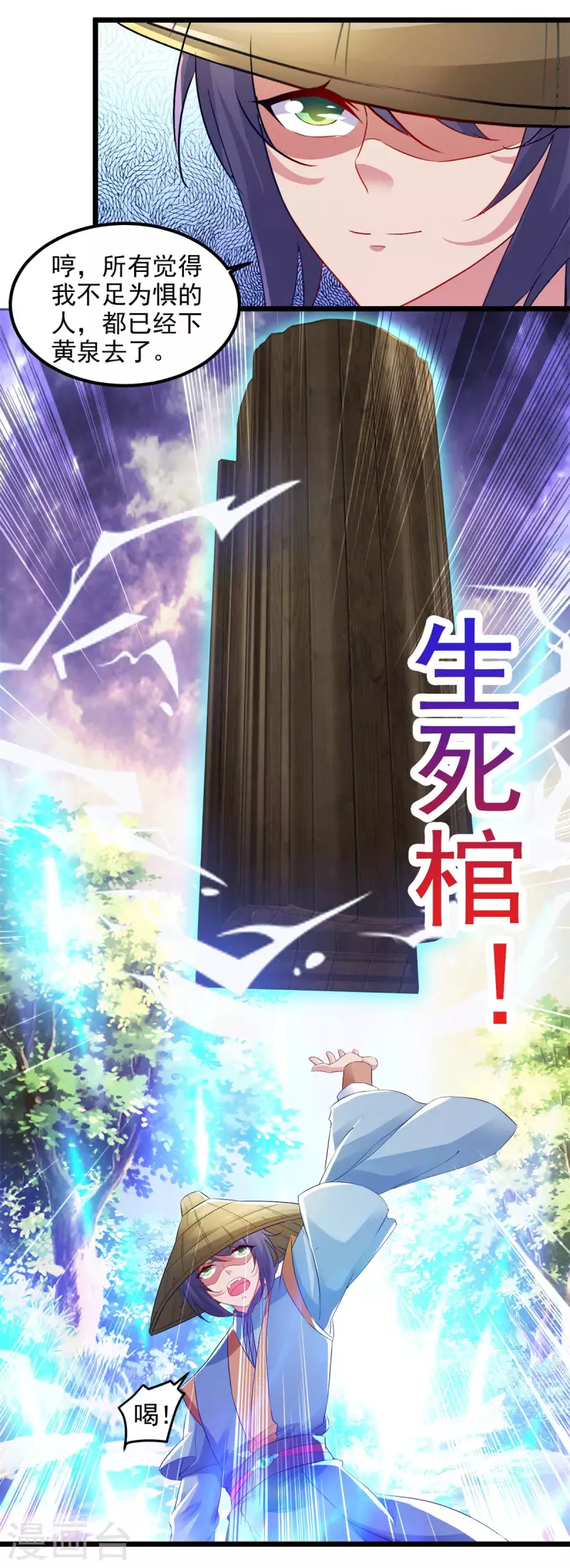 第138话小看我的人都死了24