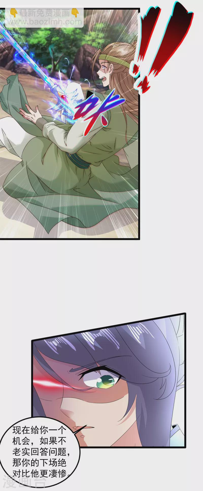 第154话雪儿失踪8