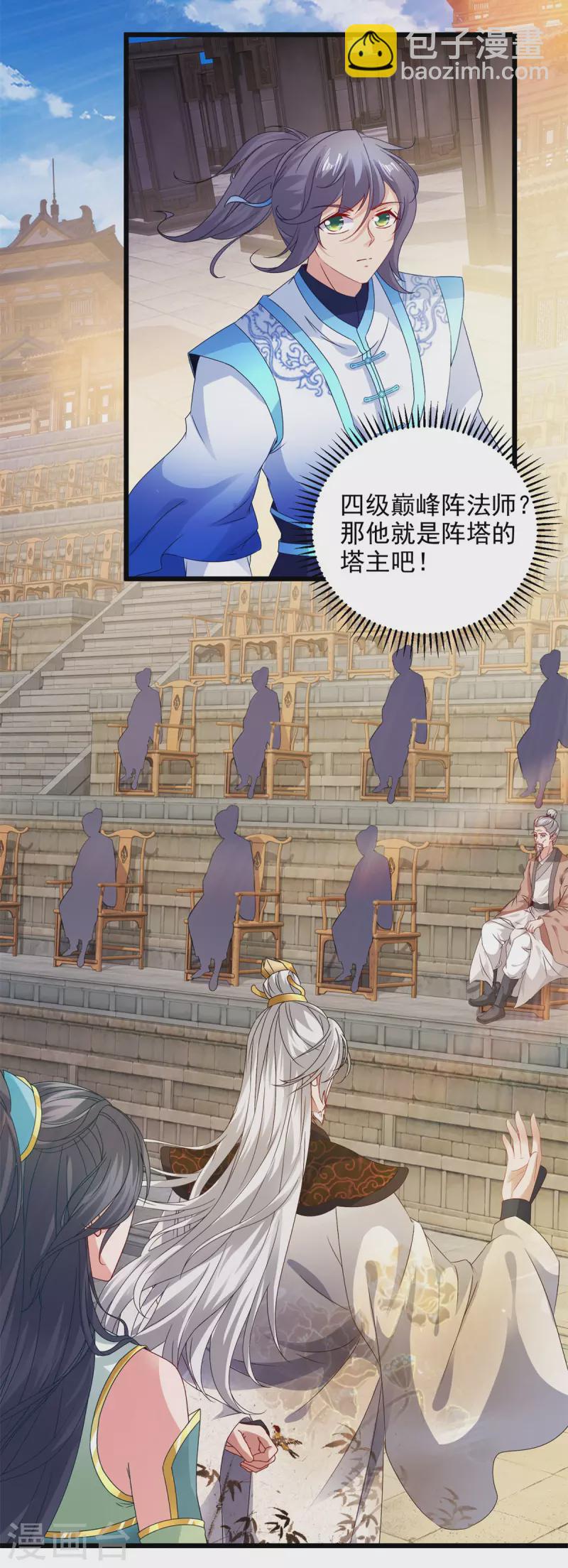 第179话赛前的神秘黑马11