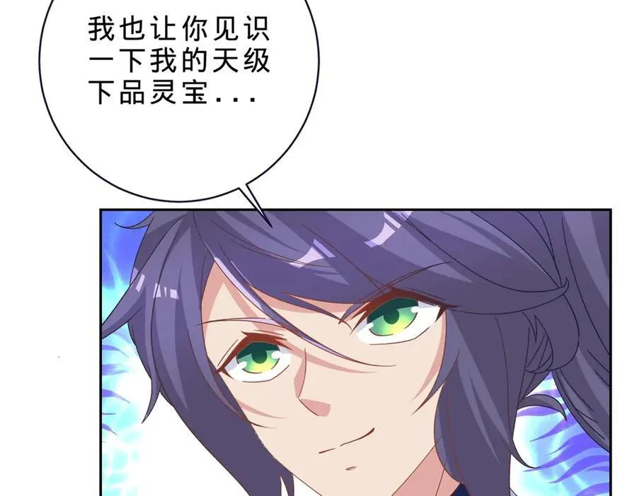 第411话 女性用虹芒剑31