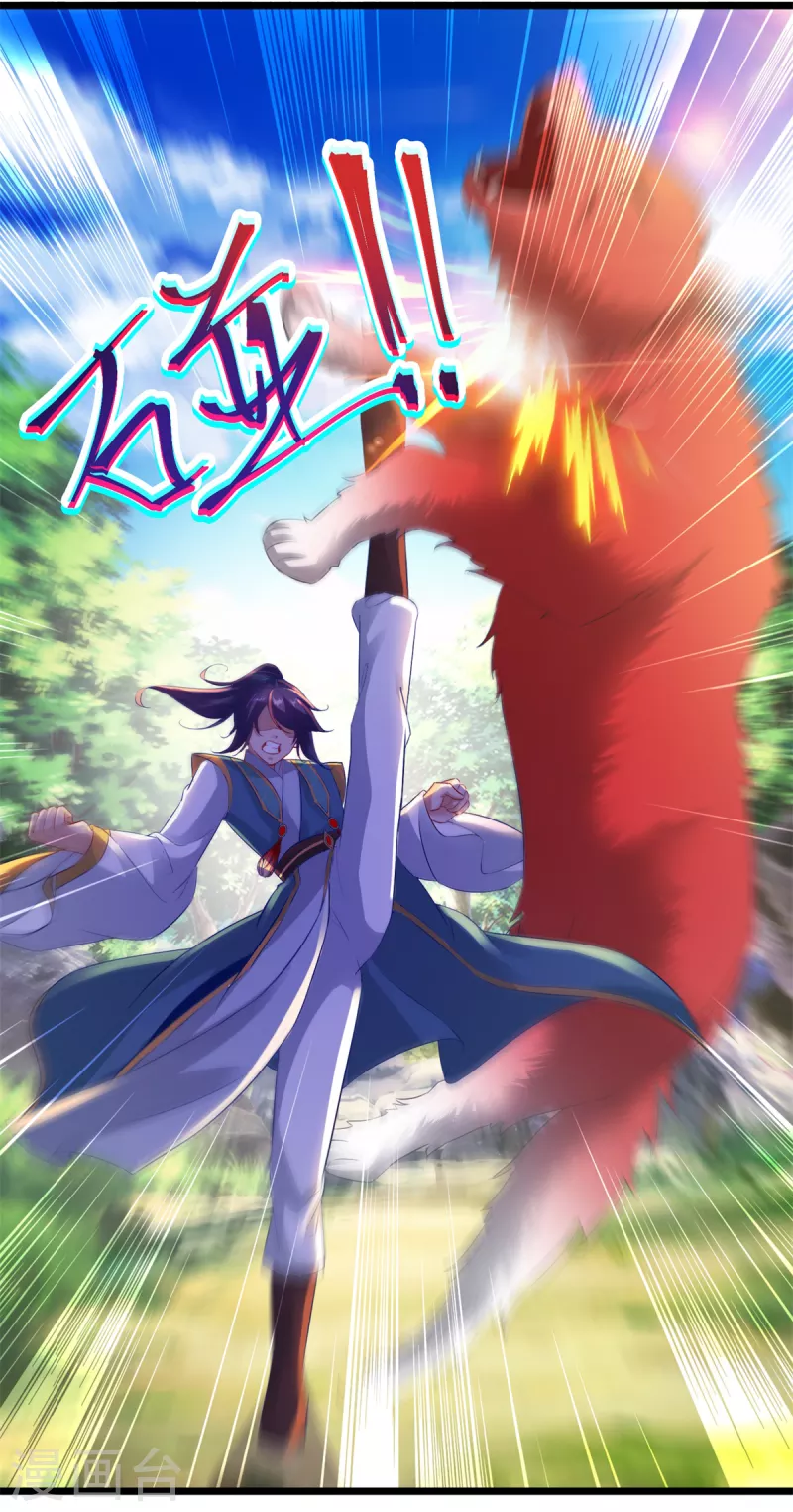 第116话三只地炎狼11