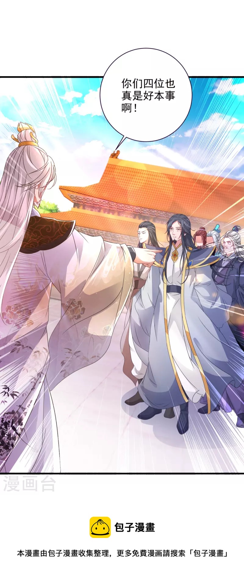 第199话摩崖宗主的野心8