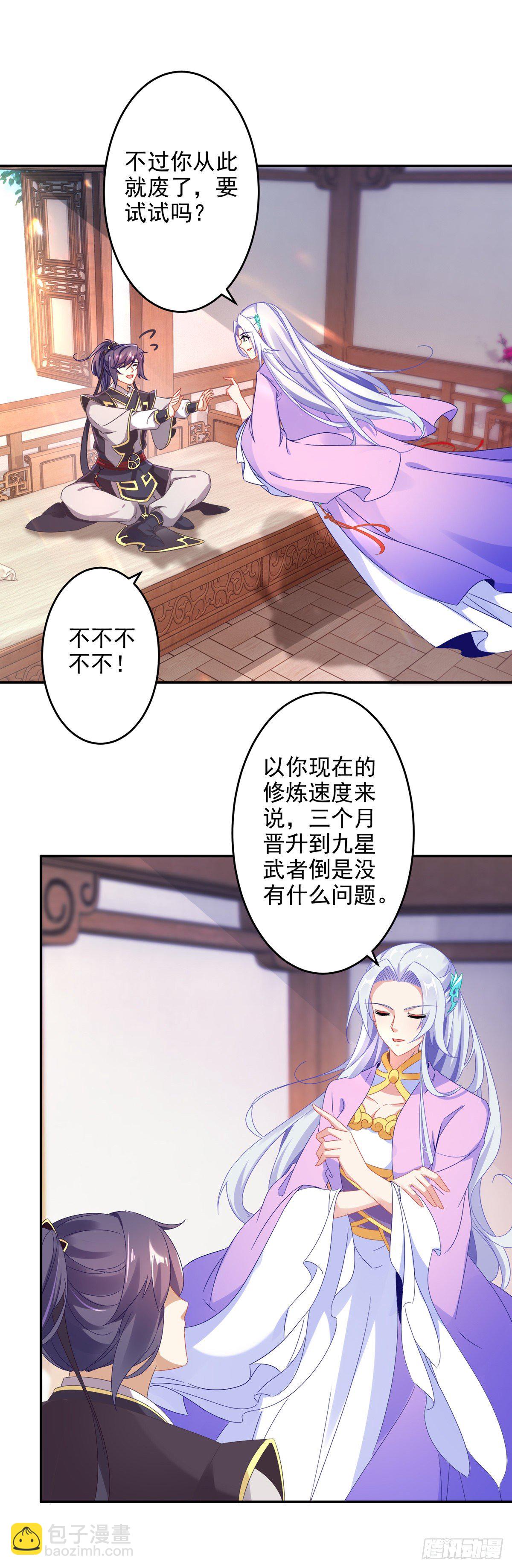 第29话 矿脉之争即将开始7