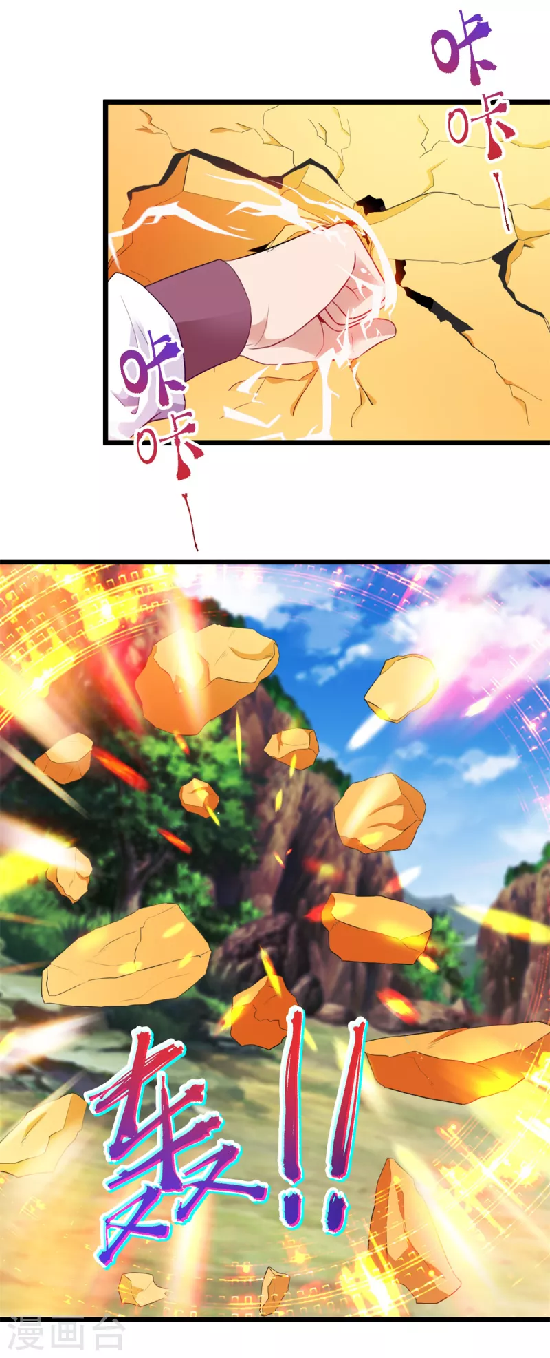 第131话限时的三星大武师7