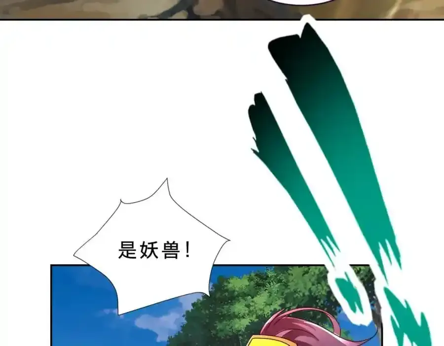 第375话 妖兽诱捕人类32